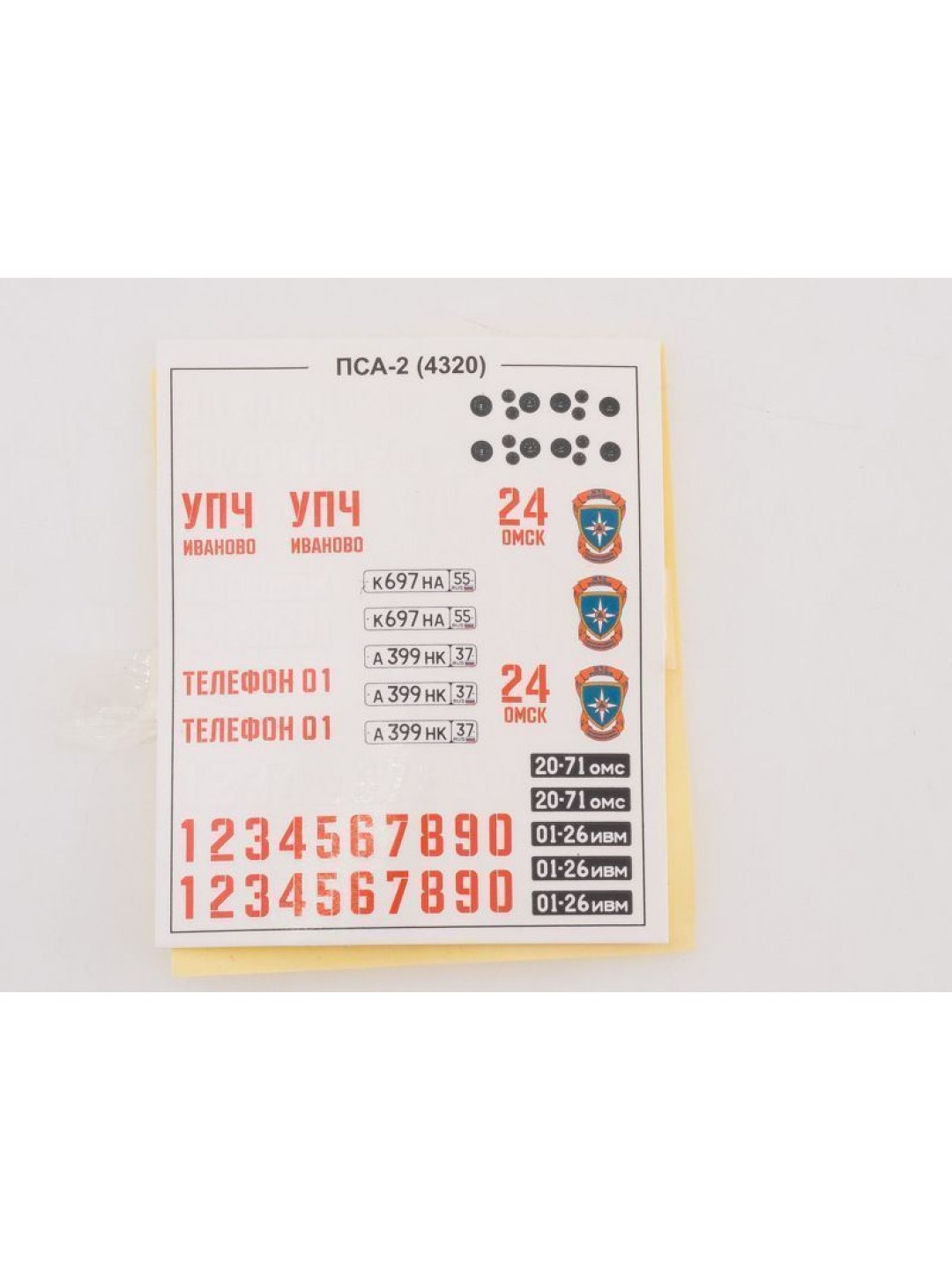Сборная модель AVD Пожарно-спасательный автомобиль ПСА-2 (4320), 1/43