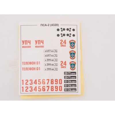 Сборная модель AVD Пожарно-спасательный автомобиль ПСА-2 (4320), 1/43
