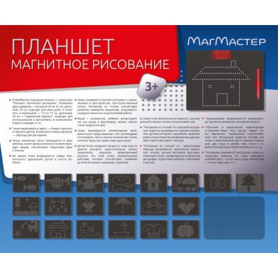 Набор МагМастер "Планшет" S маленький размер