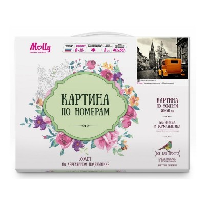 Картина по номерам 40х50 ЛОНДОНСКОЕ ТАКСИ (21цвет)