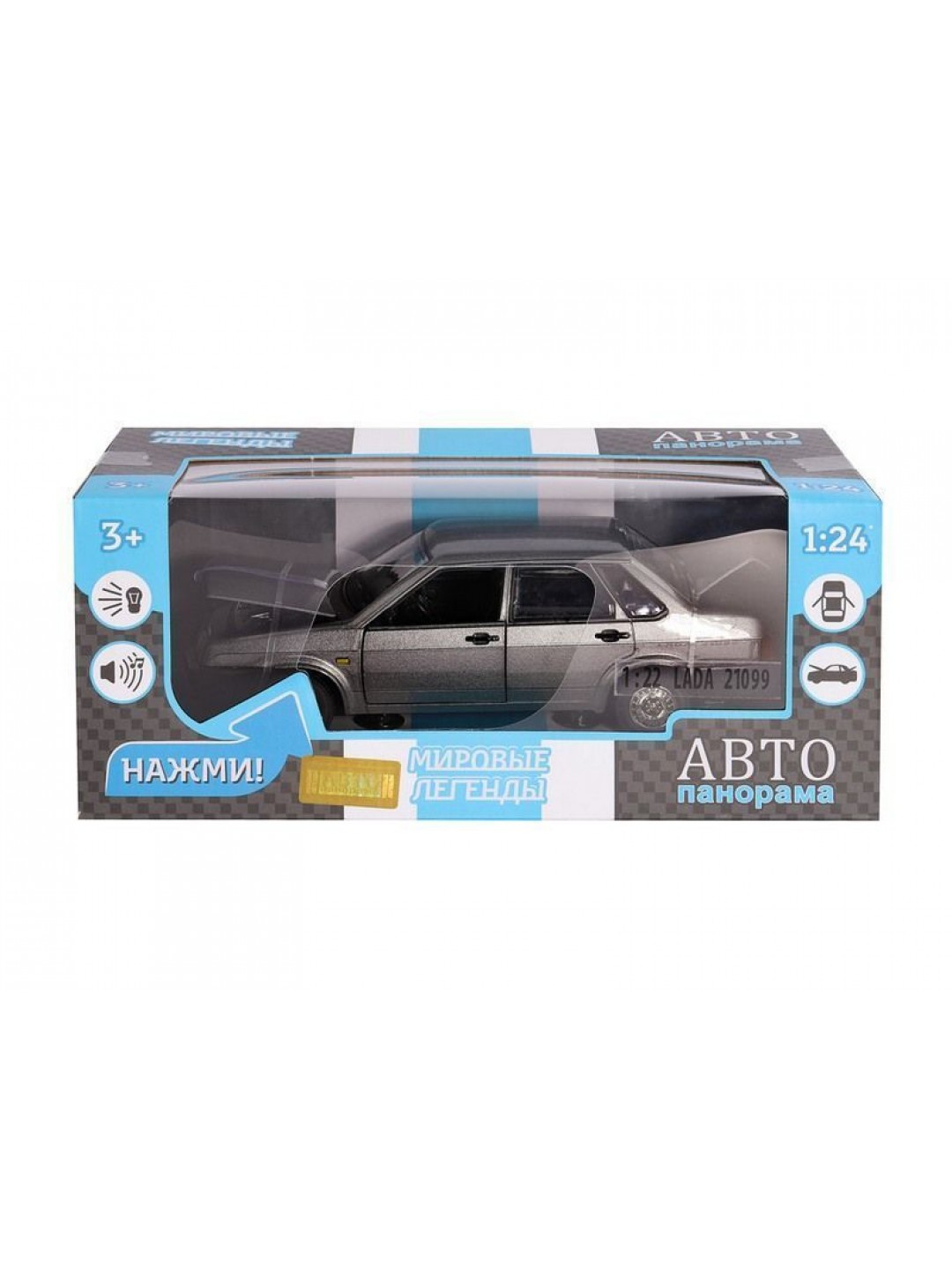 Машина "АВТОПАНОРАМА" ВАЗ 21099, 1/22, серый, инерция, в/к 24,5*12,5*10,5 см