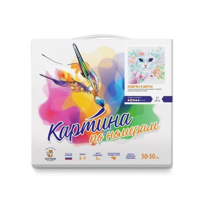 Картина по номерам 30Х30 КОШЕЧКА В ЦВЕТАХ (17 цветов)