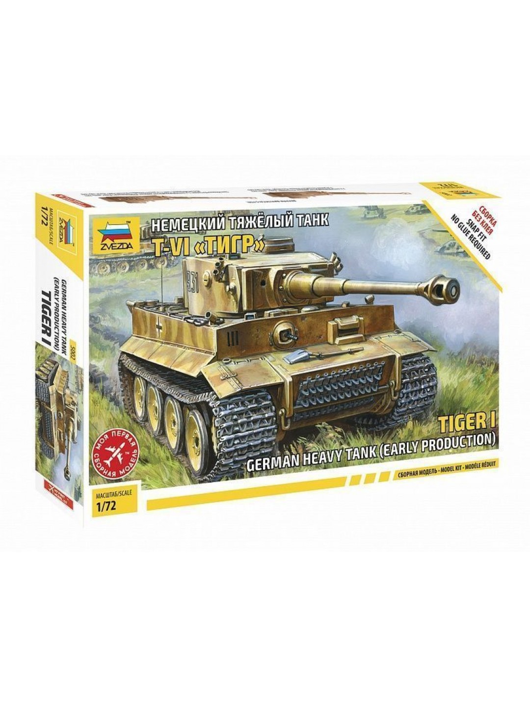 Сборная модель ZVEZDA Немецкий танк Т-VI "Тигр" (сборка без клея), 1/72