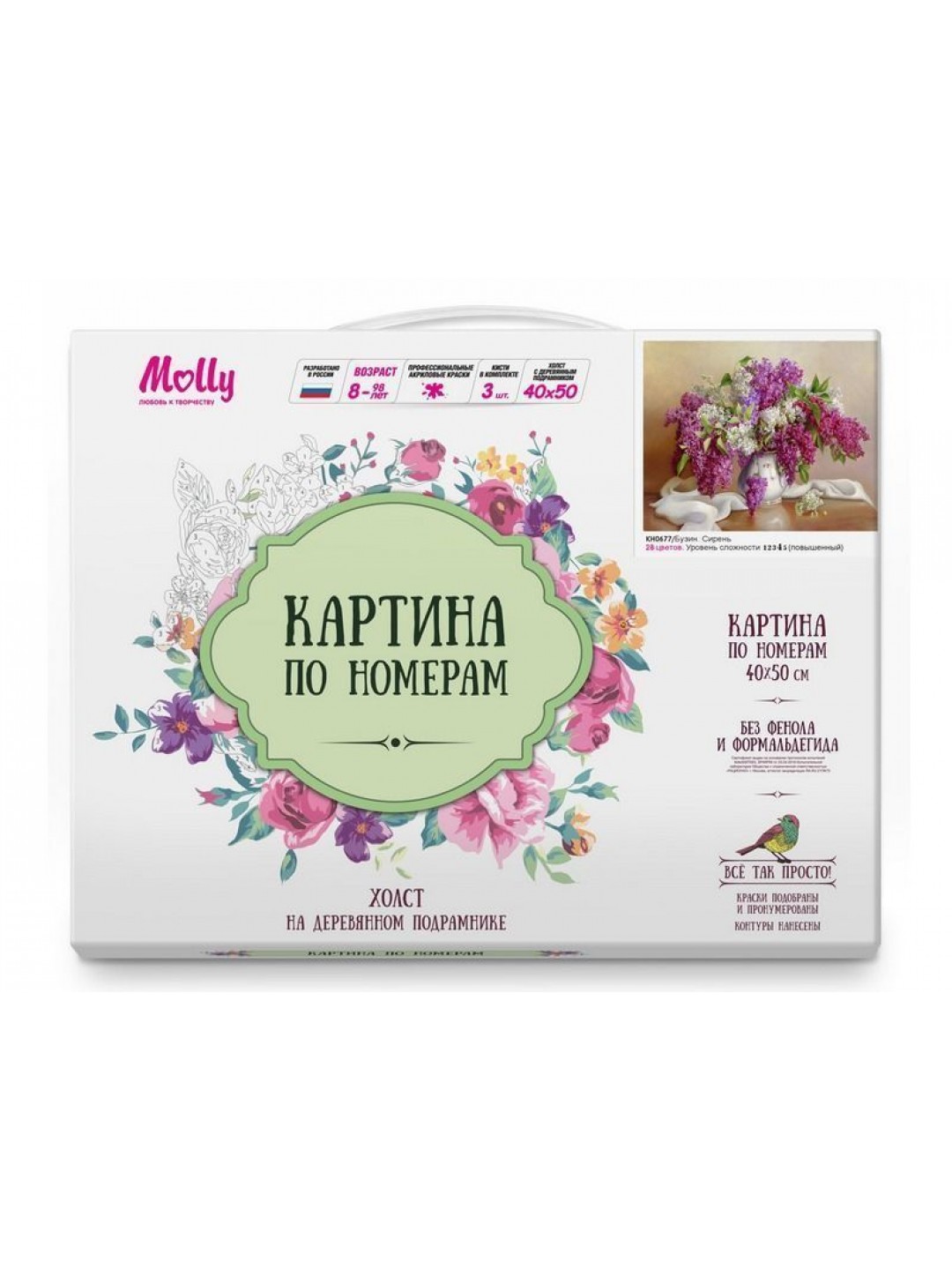 Картина по номерам 40х50 Бузин. Сирень (28 цветов)