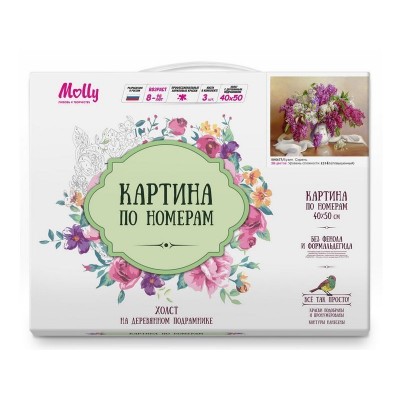 Картина по номерам 40х50 Бузин. Сирень (28 цветов)