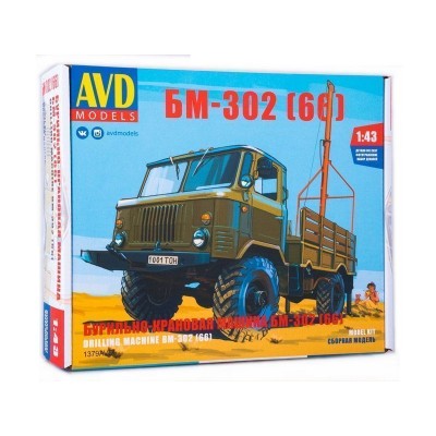 Сборная модель AVD Бурильно-крановая машина БМ-302 (66), 1/43