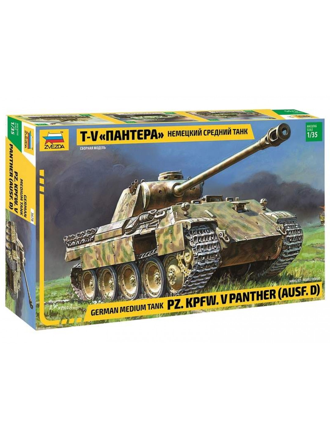 Сборная модель ZVEZDA Немецкий средний танк Т-V "Пантера", 1/35