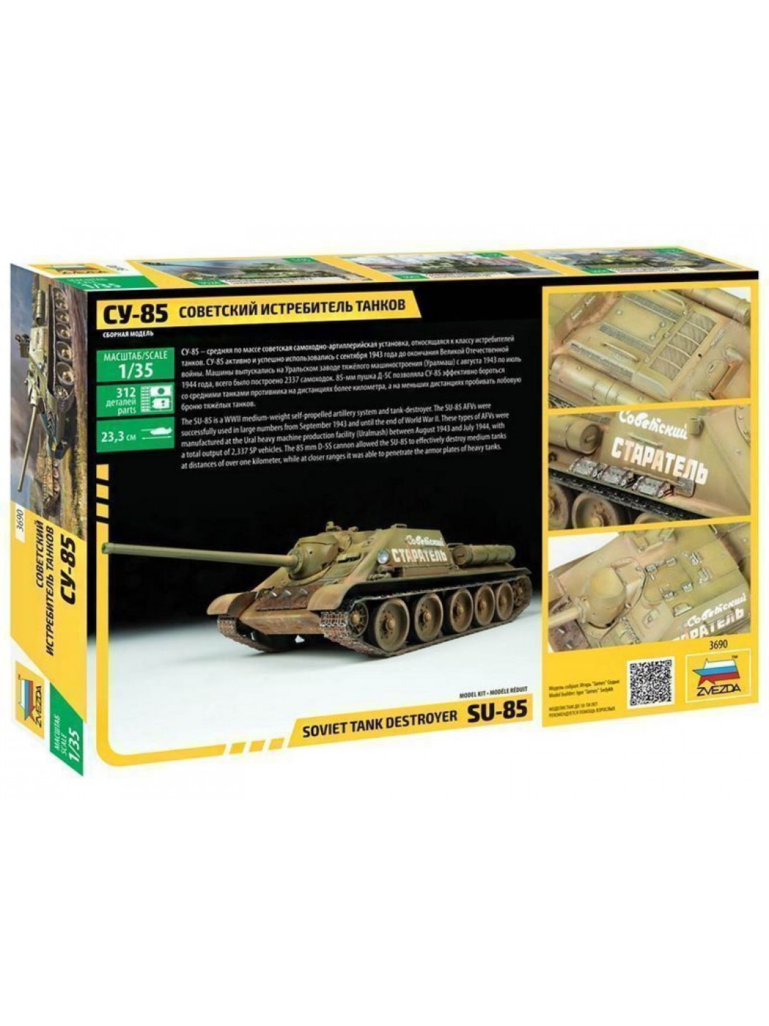 Сборная модель ZVEZDA Советский истребитель танков Су-85, 1/35