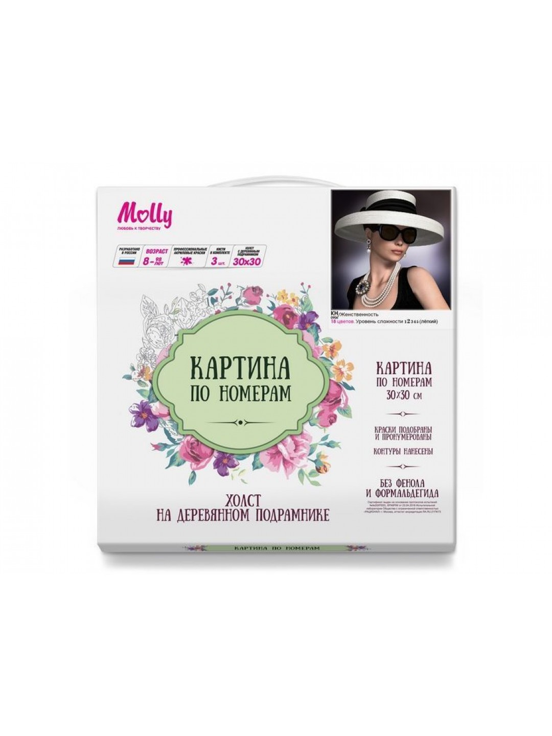 Картина по номерам 30х30 ЖЕНСТВЕННОСТЬ (19 цветов)