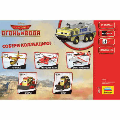 Сборная модель ZVEZDA "Самолёты: Огонь и вода" Райкер, 1/72