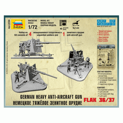 Сборные солдатики ZVEZDA Немецкое зенитное орудие FLAK-36 с расчетом, 1/72