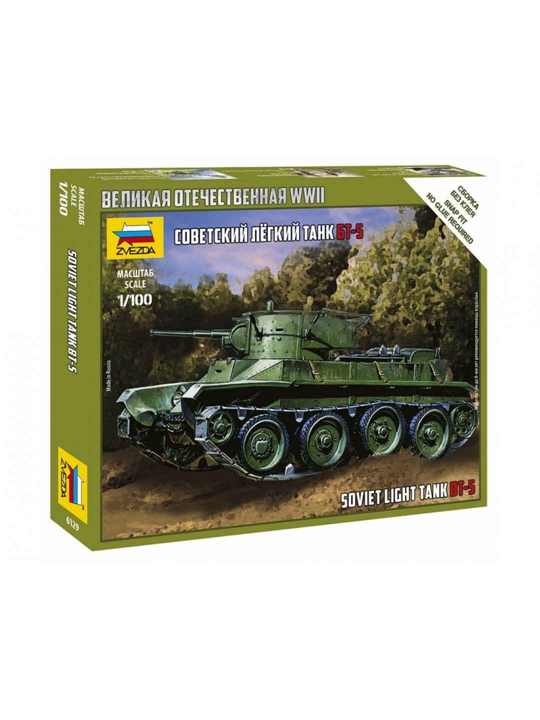 Сборная модель ZVEZDA Советский танк БТ-5, 1/100