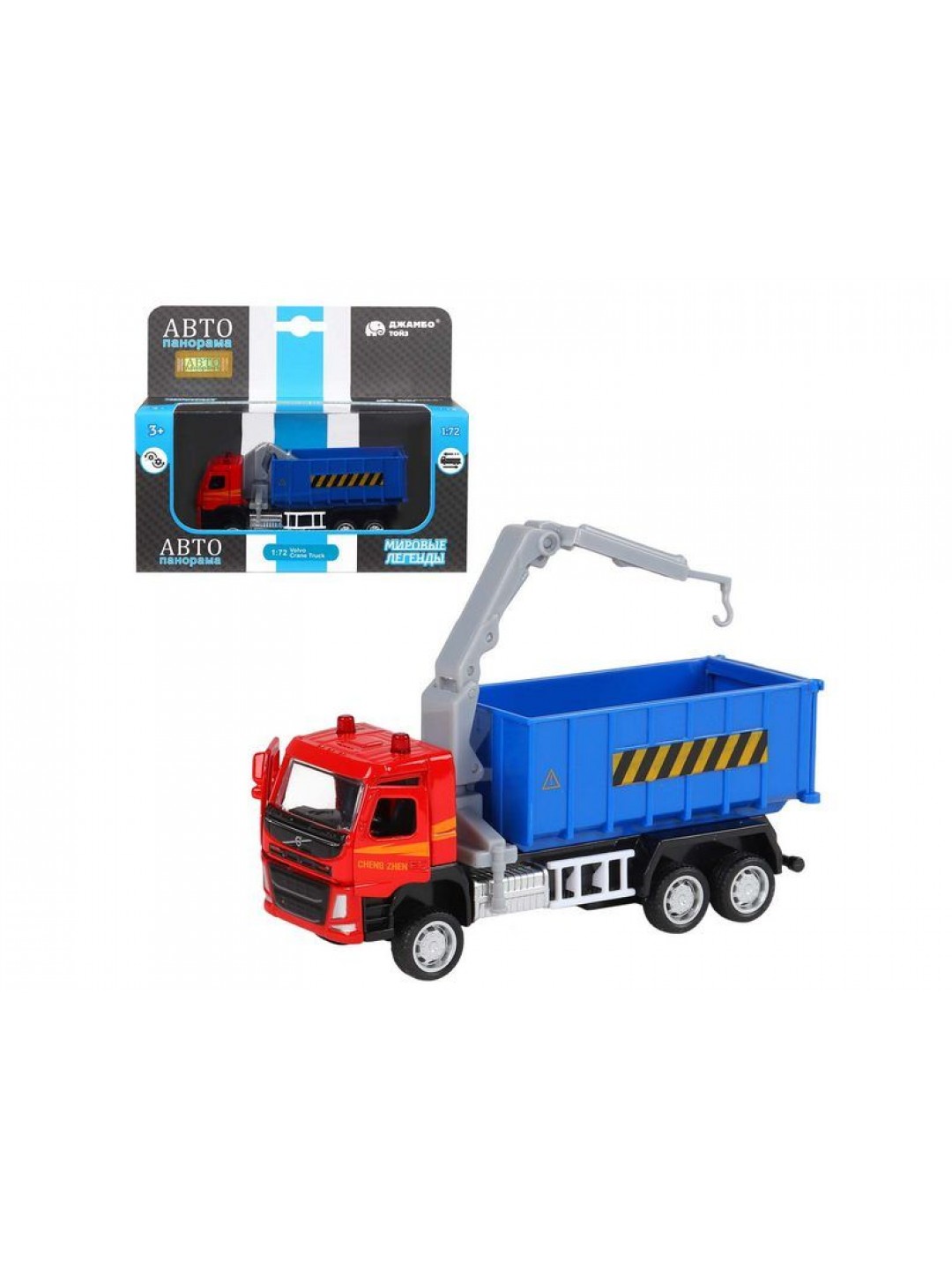 Машина "АВТОПАНОРАМА" VOLVO FM "Мусоровоз", синий, 1/72, инерция, в/к 17,5*13*6,5 см