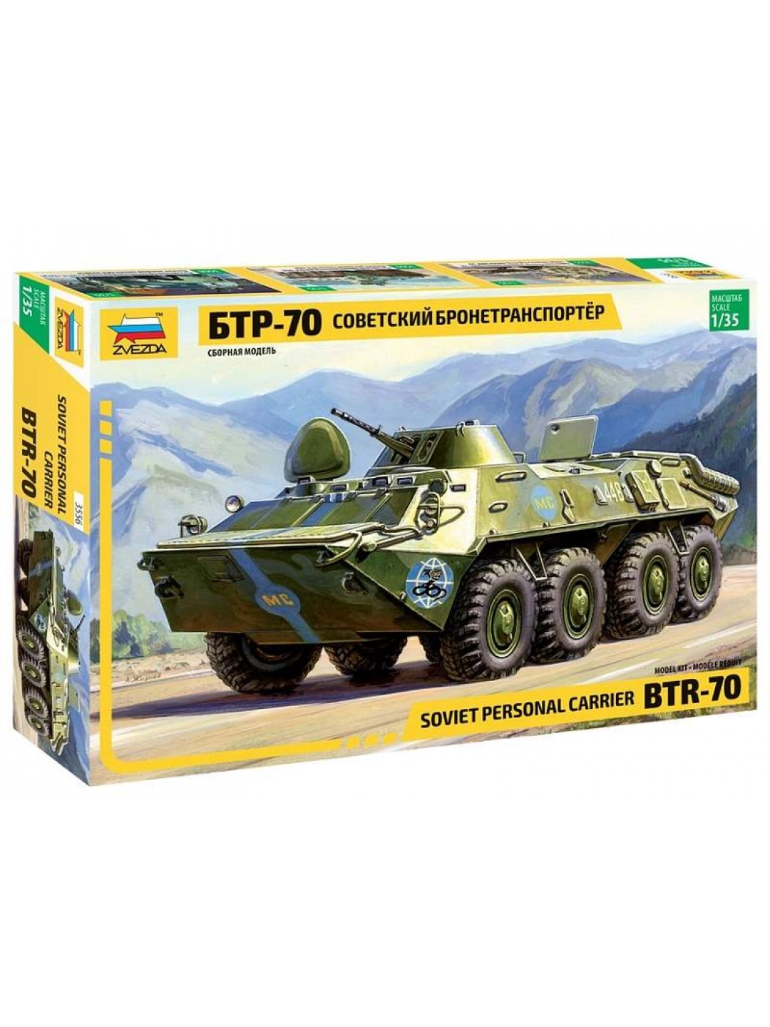 Сборная модель ZVEZDA Советский бронетранспортер БТР-70, 1/35