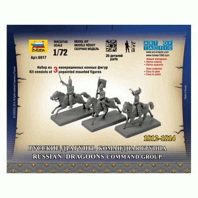 Сборные солдатики ZVEZDA Наполеоника: Русские драгуны. Командная группа, 1/72