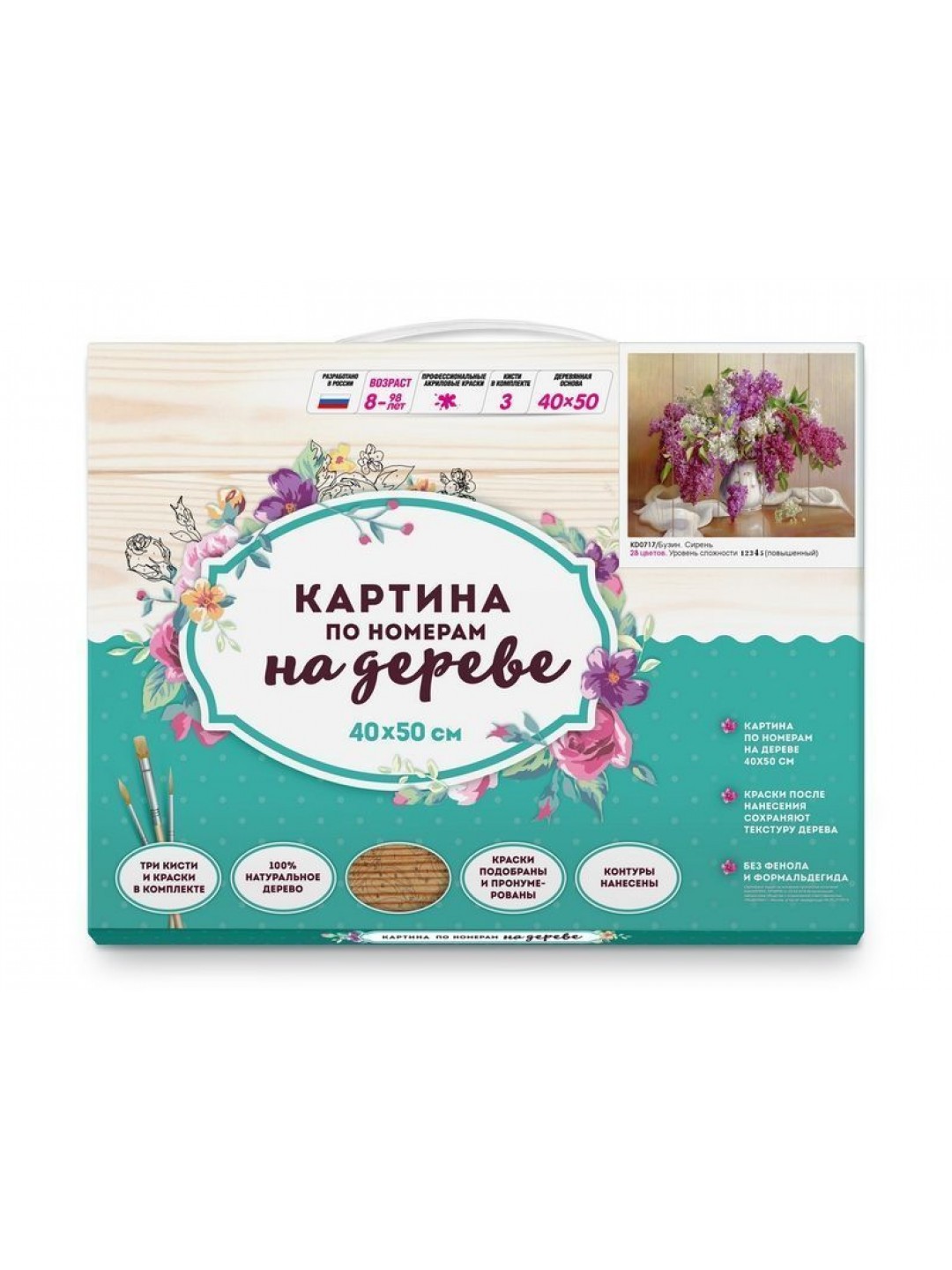 Картина по номерам на дереве 40х50 БУЗИН. СИРЕНЬ (28 цветов)