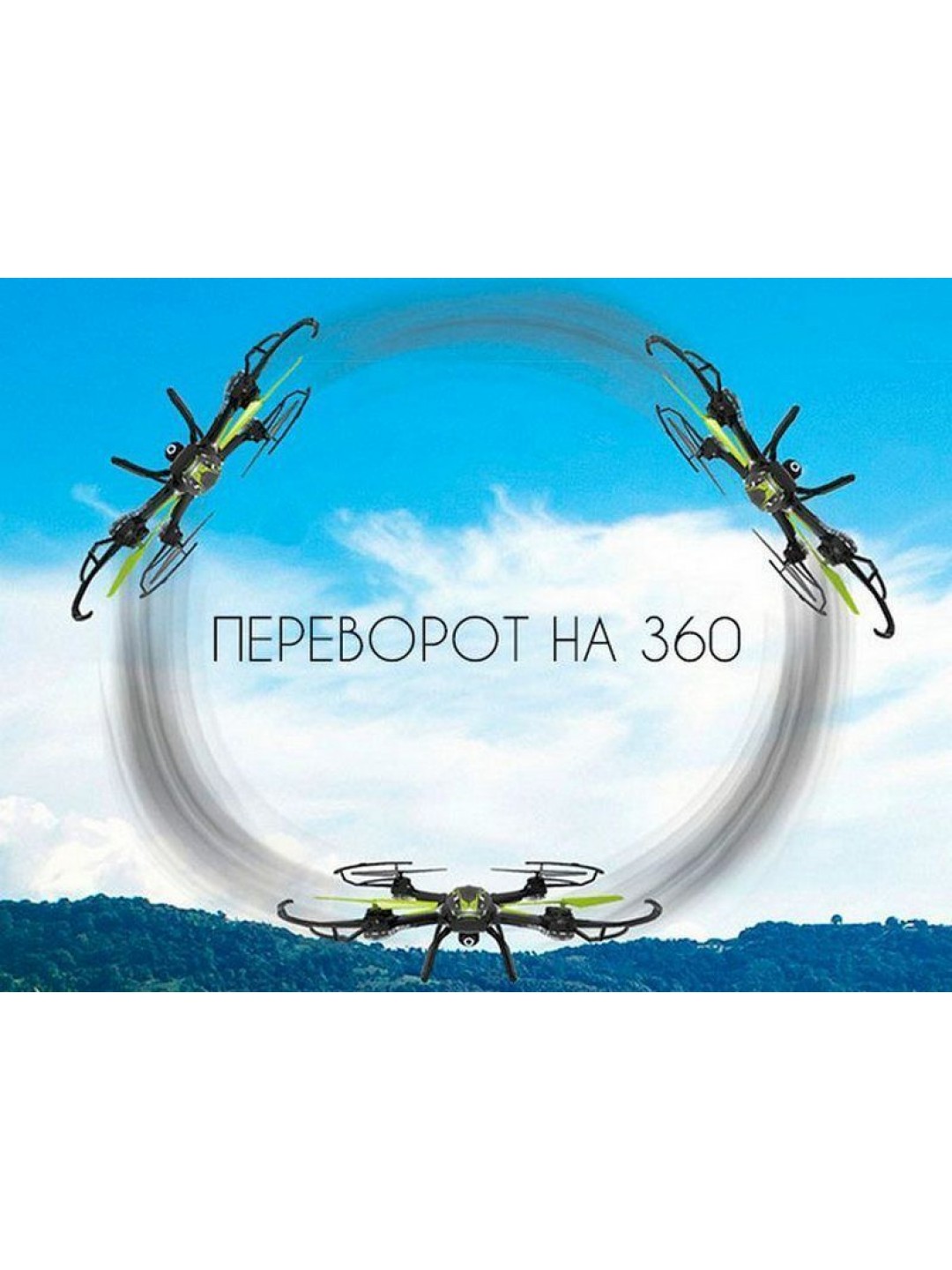 Р/У квадрокоптер Syma X54HW с FPV трансляцией Wi-Fi, барометр, 2.4G RTF