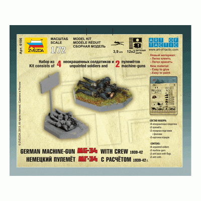 Сборные солдатики ZVEZDA Немецкий пулемет МГ-34 с расчётом 1939-42гг, 1/72