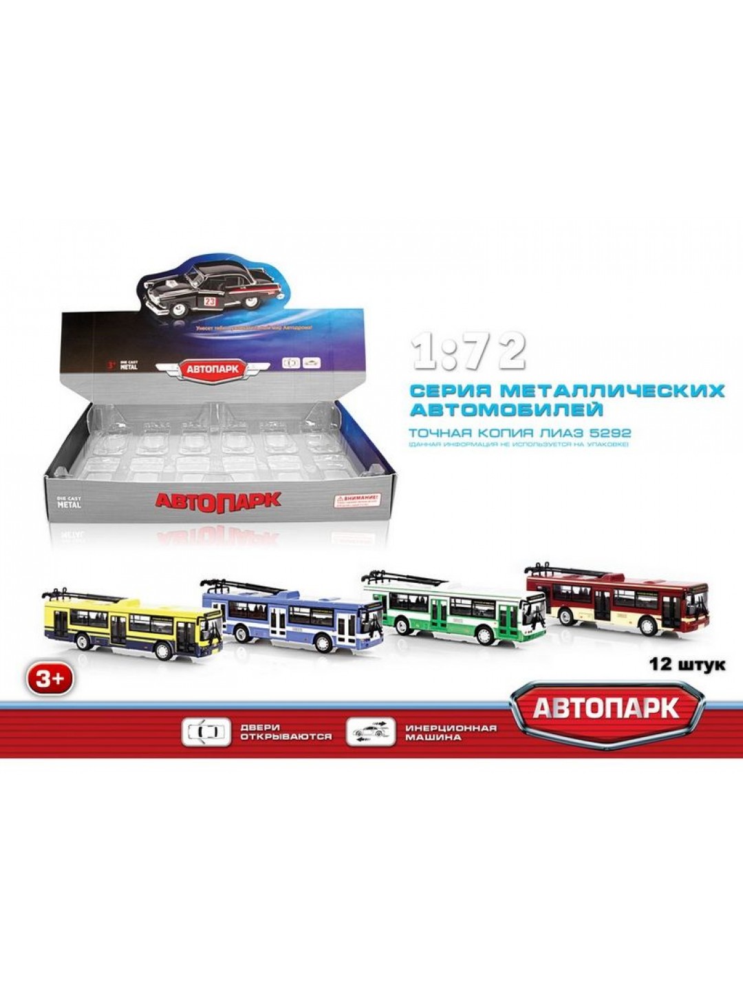 Машина АВТОПАРК 1:72 Троллейбус ЛИАЗ 5292 6547 в асс. инерция (1/12шт.) б/к