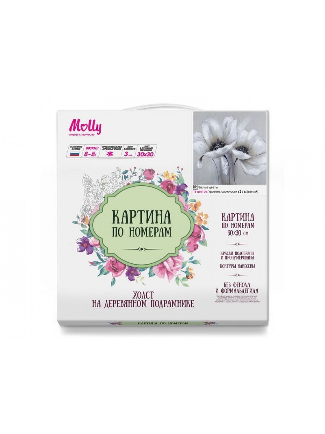 Картина по номерам 30х30 БЕЛЫЕ ЦВЕТЫ (16 цветов)