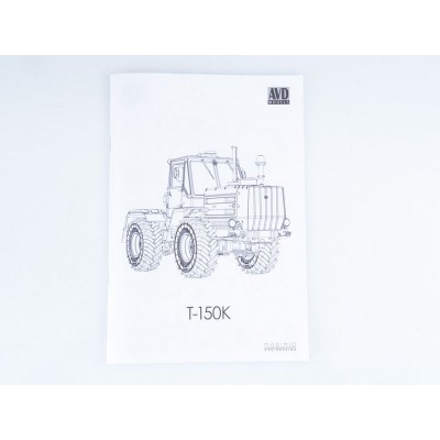 Сборная модель AVD Трактор Т-150К, 1/43