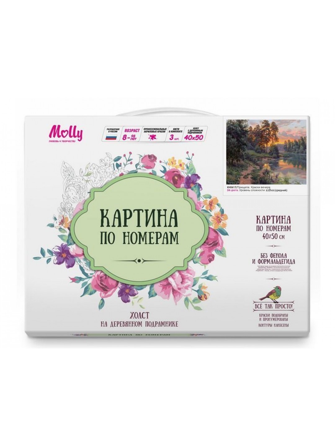 Картина по номерам 40х50 Прищепа. Краски вечера (24 цвета)