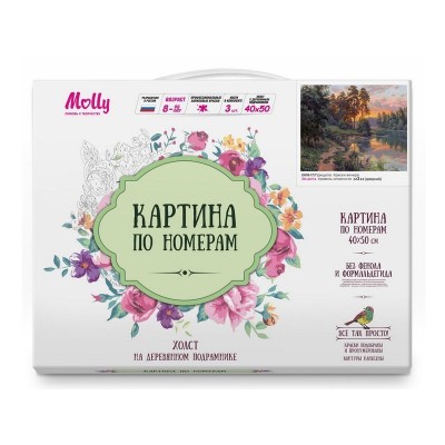 Картина по номерам 40х50 Прищепа. Краски вечера (24 цвета)