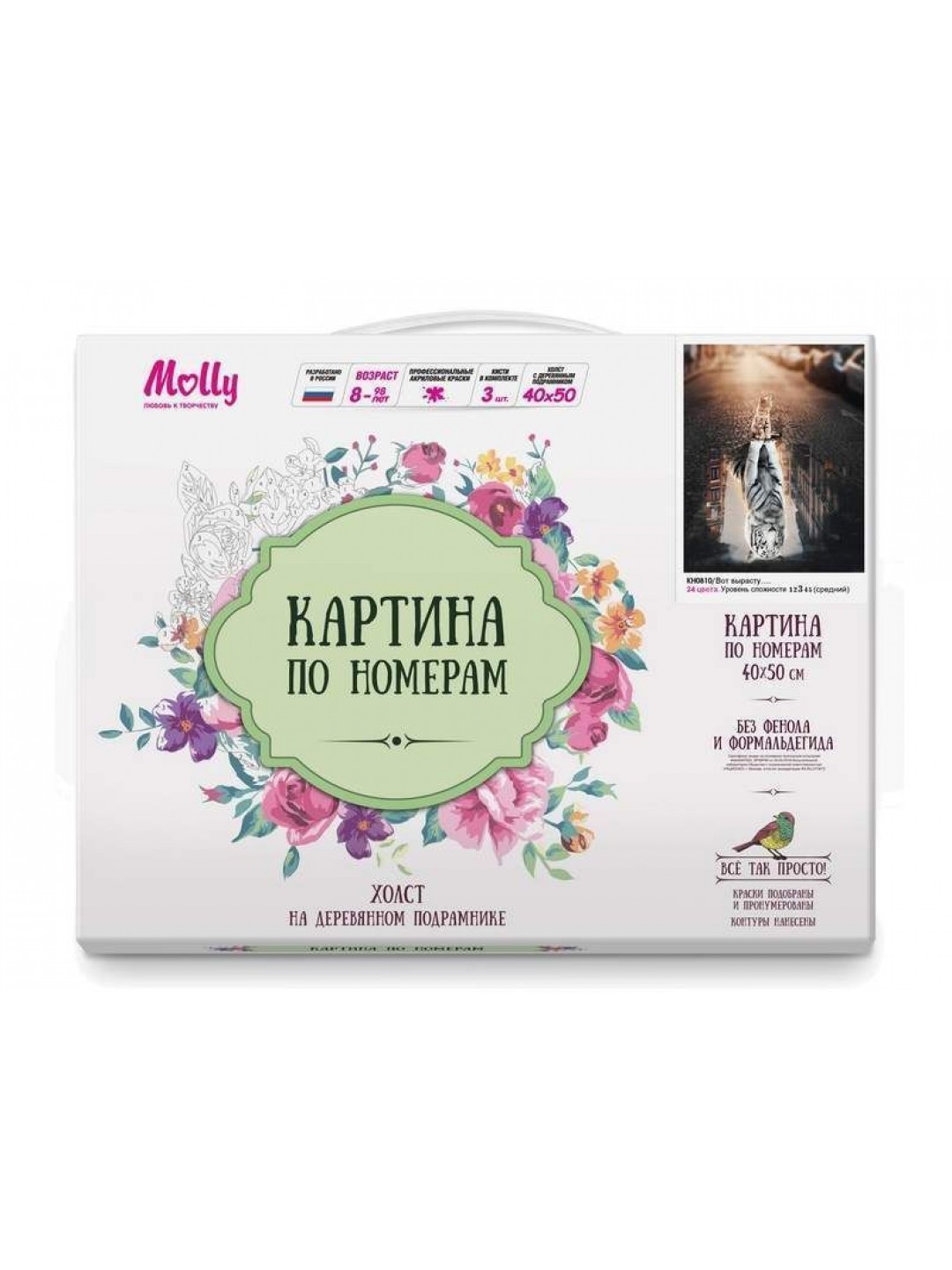 Картина по номерам 40х50 ВОТ ВЫРАСТУ.... (24 цвета)