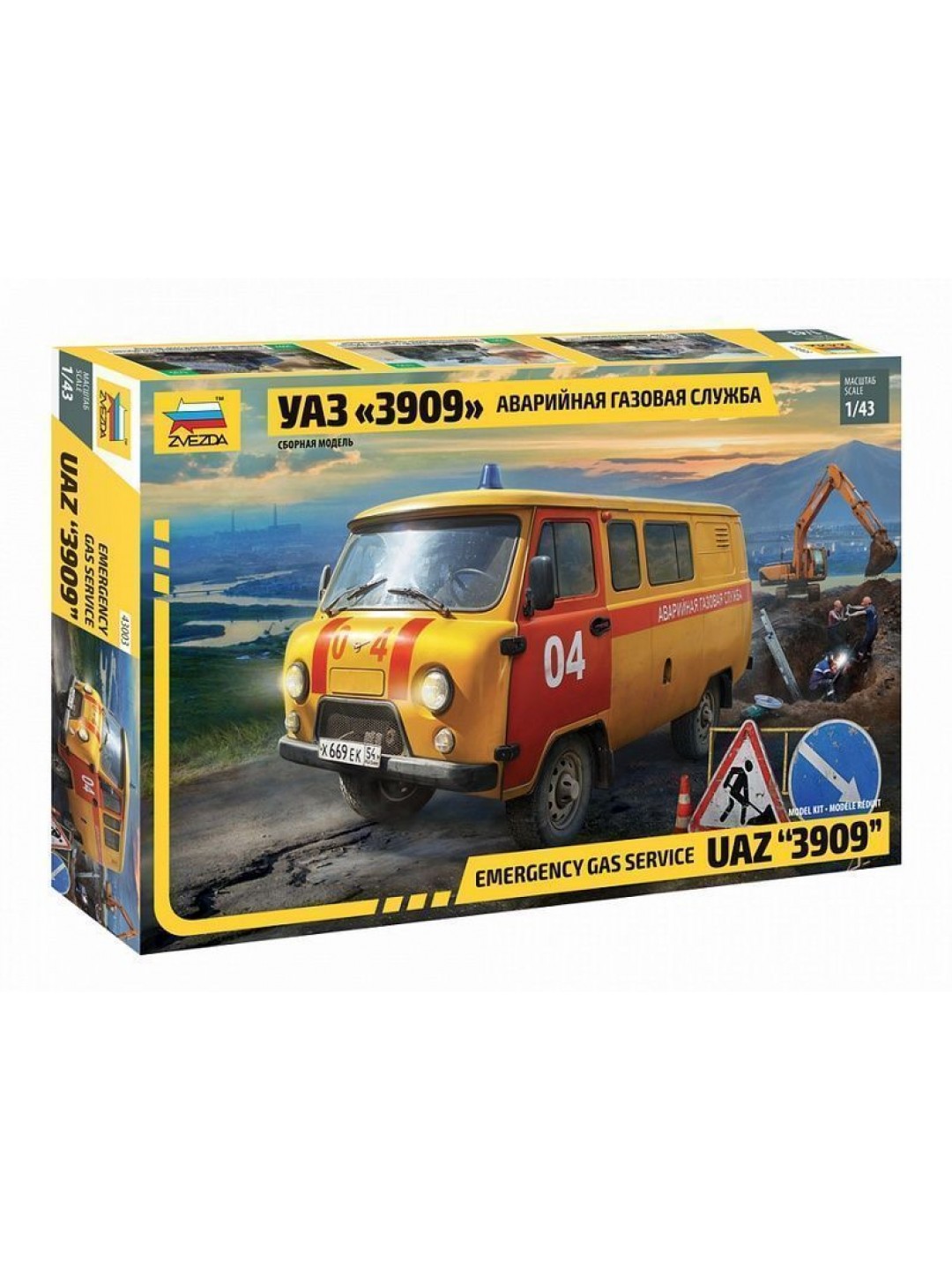 Сборная модель ZVEZDA УАЗ-3909 "Буханка" Аварийная газовая служба, 1/43
