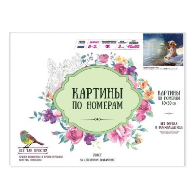Картина по номерам 40х50 НА БЕРЕГУ РЕКИ (26 цветов)