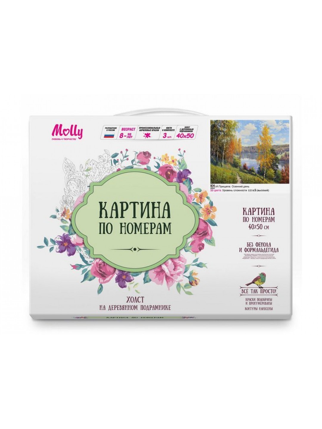 Картина по номерам 40х50 ПРИЩЕПА. ОСЕННИЙ ДЕНЬ (33 цвета)