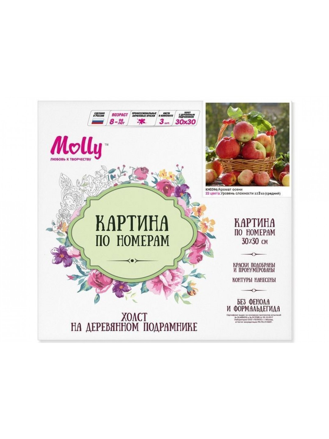 Картина по номерам 30х30 Аромат осени (22 цвета)