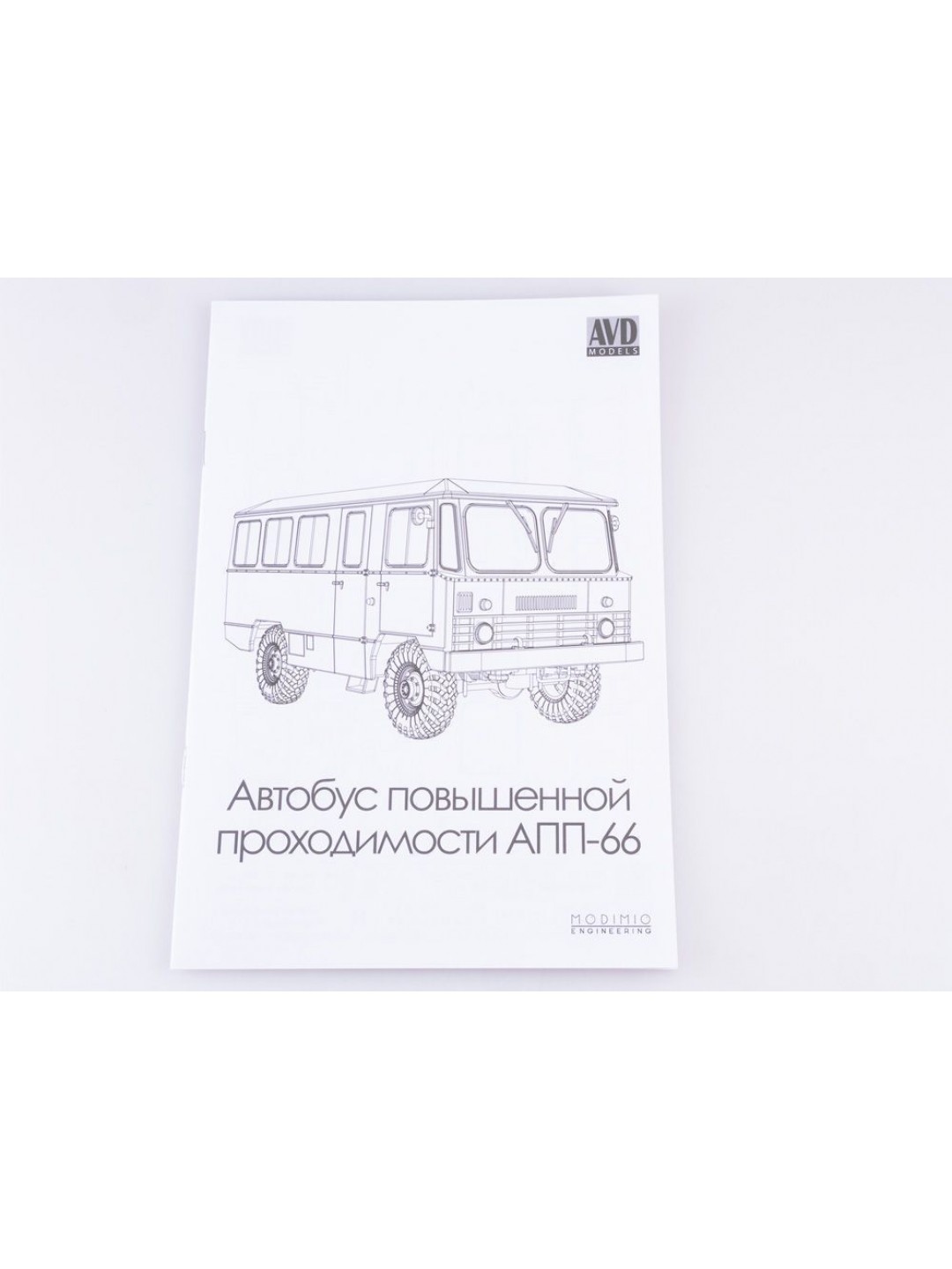 Сборная модель AVD Автобус повышенной проходимости АПП-66, 1/43
