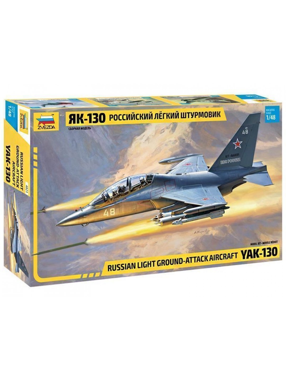 Сборная модель ZVEZDA Российский легкий штурмовик Як-130, 1/48