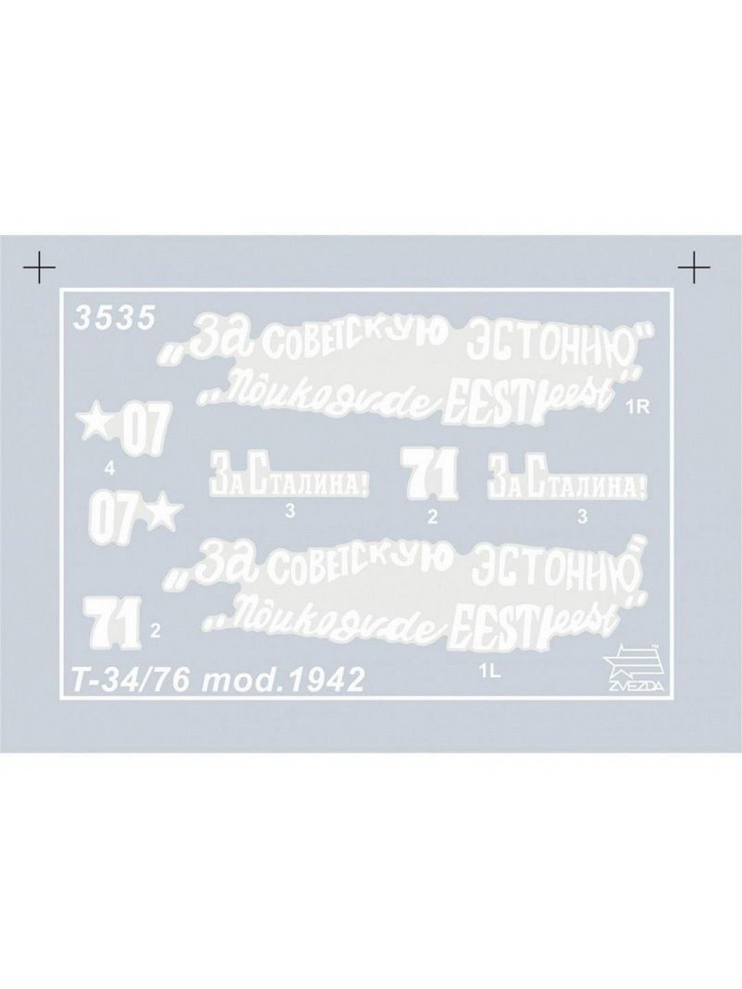 Сборная модель ZVEZDA Советский средний танк Т-34/76 (обр. 1942 г.), подарочный набор, 1/35