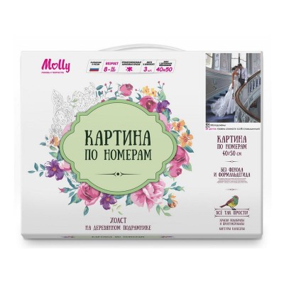 Картина по номерам 40х50 МОЛОДОЖЕНЫ (28 цветов)