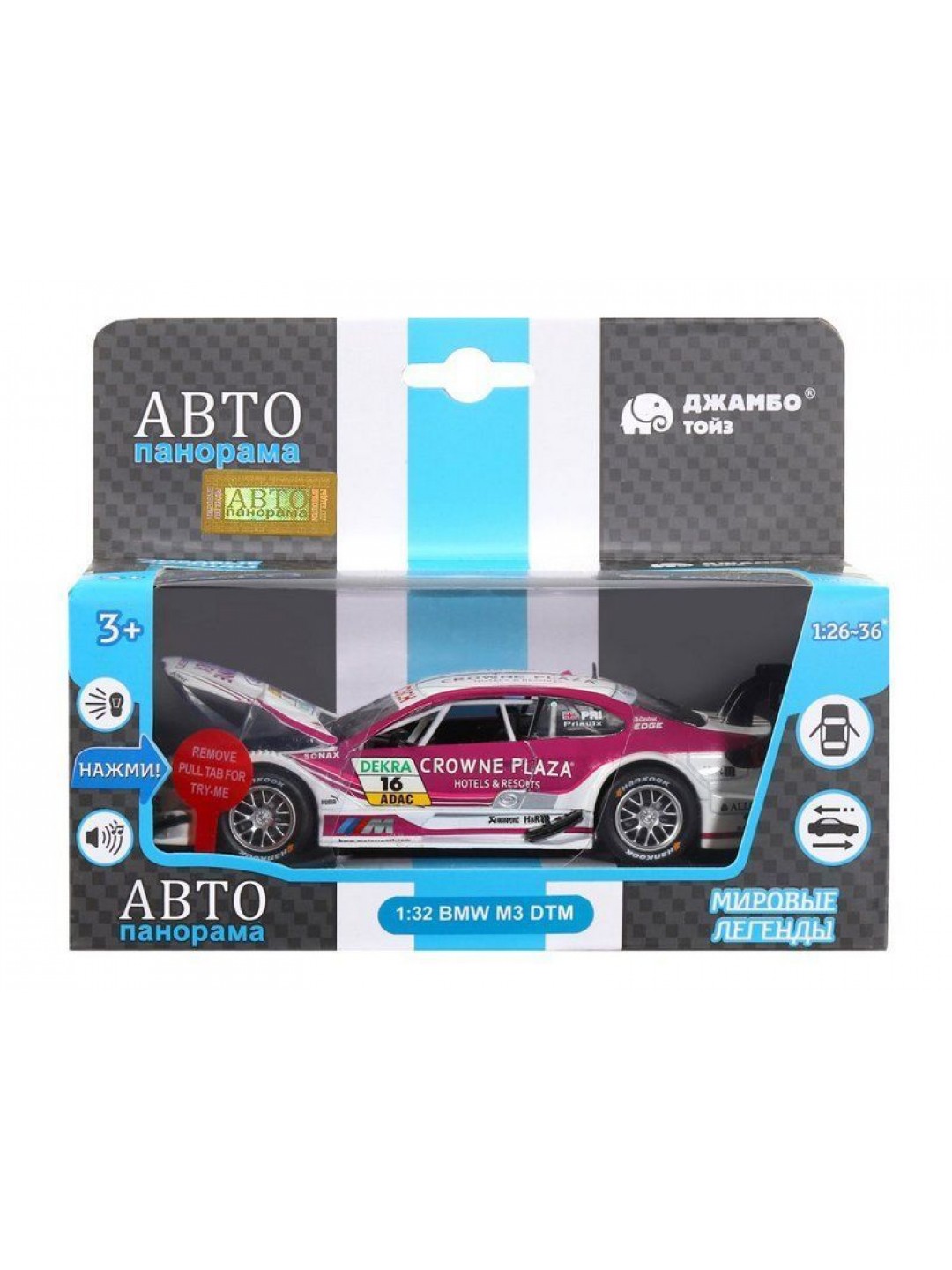 Машина "АВТОПАНОРАМА" BMW M3 DTM, белый-розовый, 1/32, свет, звук, инерция, в/к 17,5*13,5*9 см