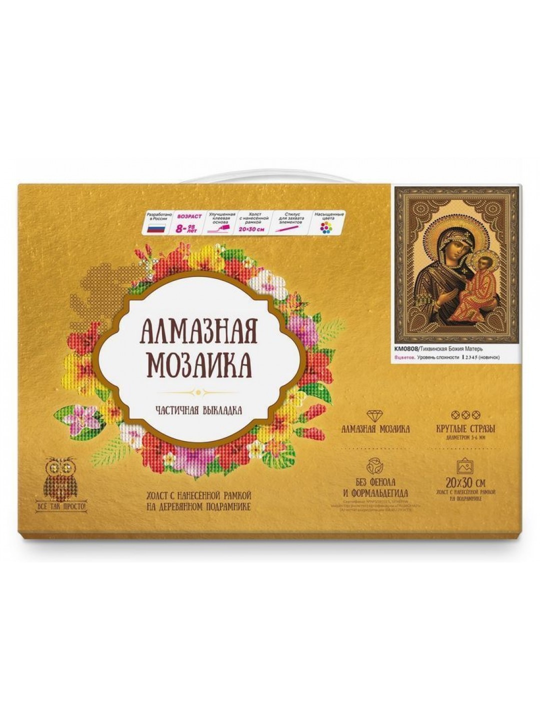 Алмазная 5D мозаика с нанесенной рамкой 20х30 ТИХВИНСКАЯ БОЖИЯ МАТЕРЬ (8 цветов)