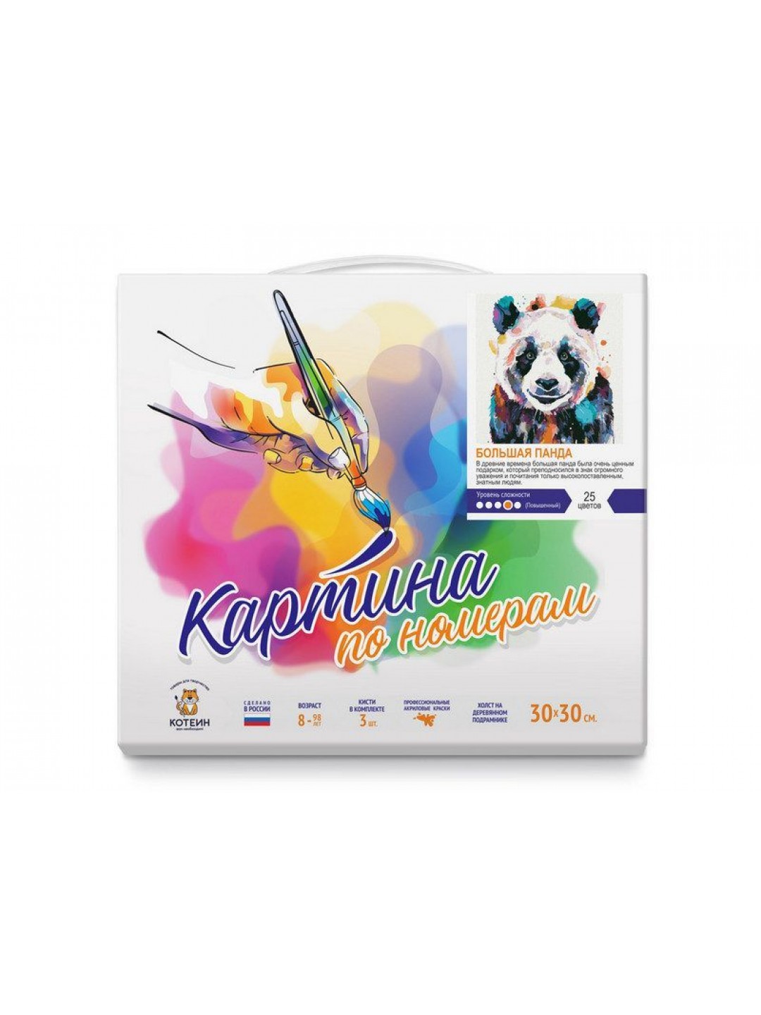 Картина по номерам 30Х30 БОЛЬШАЯ ПАНДА (25 цветов)