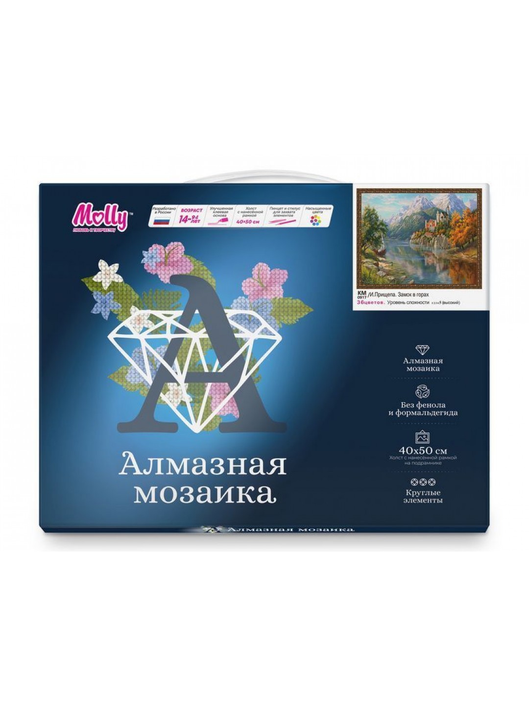 Картина мозаикой с нанесенной рамкой 40х50 И.ПРИЩЕПА. ЗАМОК В ГОРАХ (36 цветов)