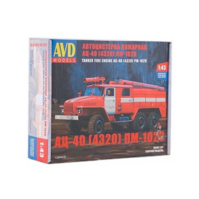 Сборная модель AVD Пожарная цистерна АЦ-40 (4320) ПМ-102В, 1/43