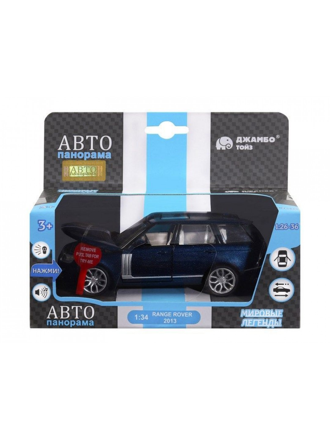 Машина "АВТОПАНОРАМА" 2013 Range Rover, темно-синий, 1/34, свет, звук, инерция, в/к 17,5*13,5*9 см