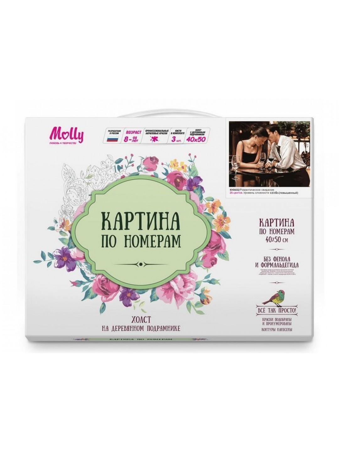 Картина по номерам 40х50 Романтическое свидание (25 цветов)