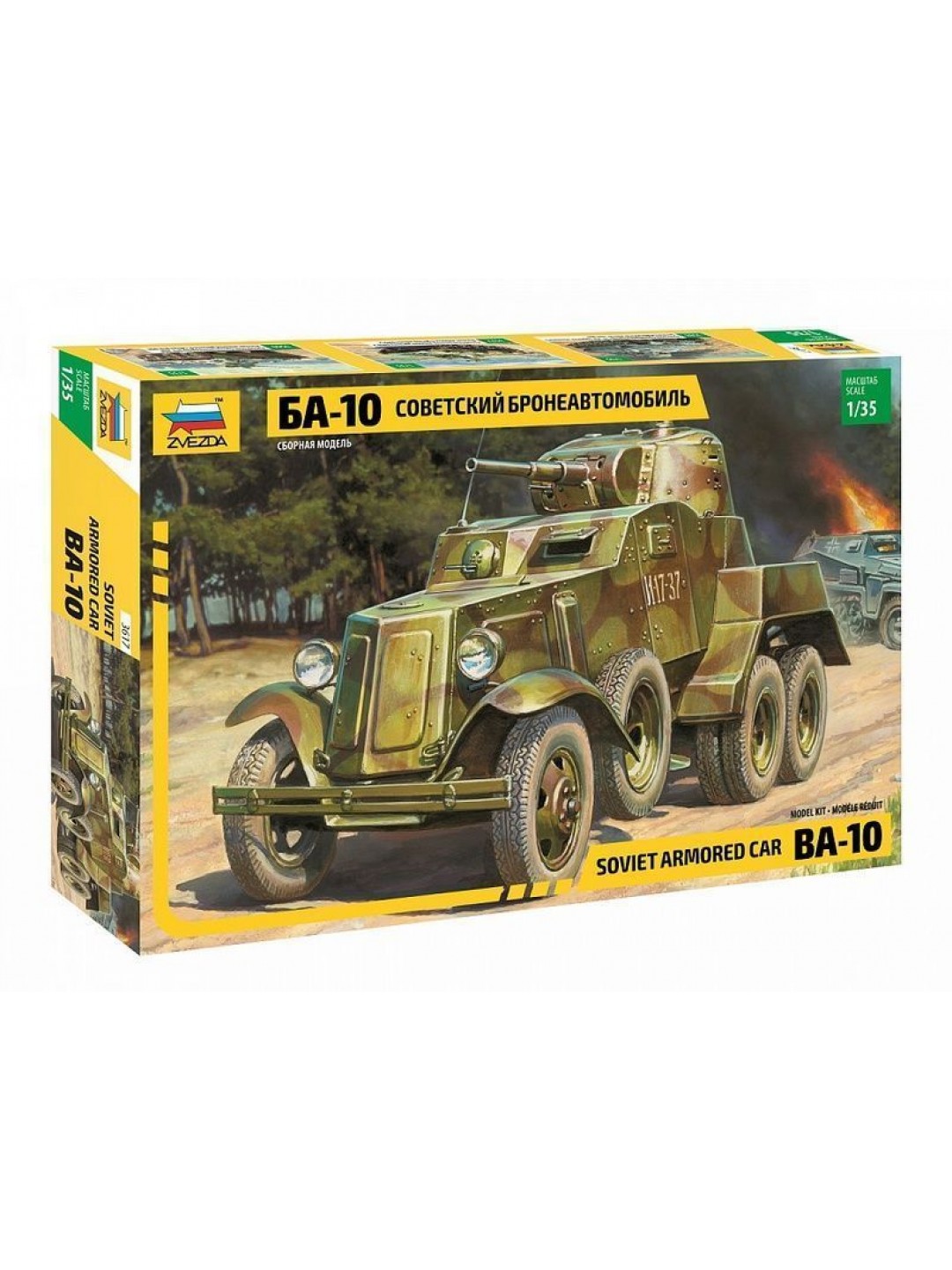 Сборная модель ZVEZDA Советский бронеавтомобиль БА-10, 1/35