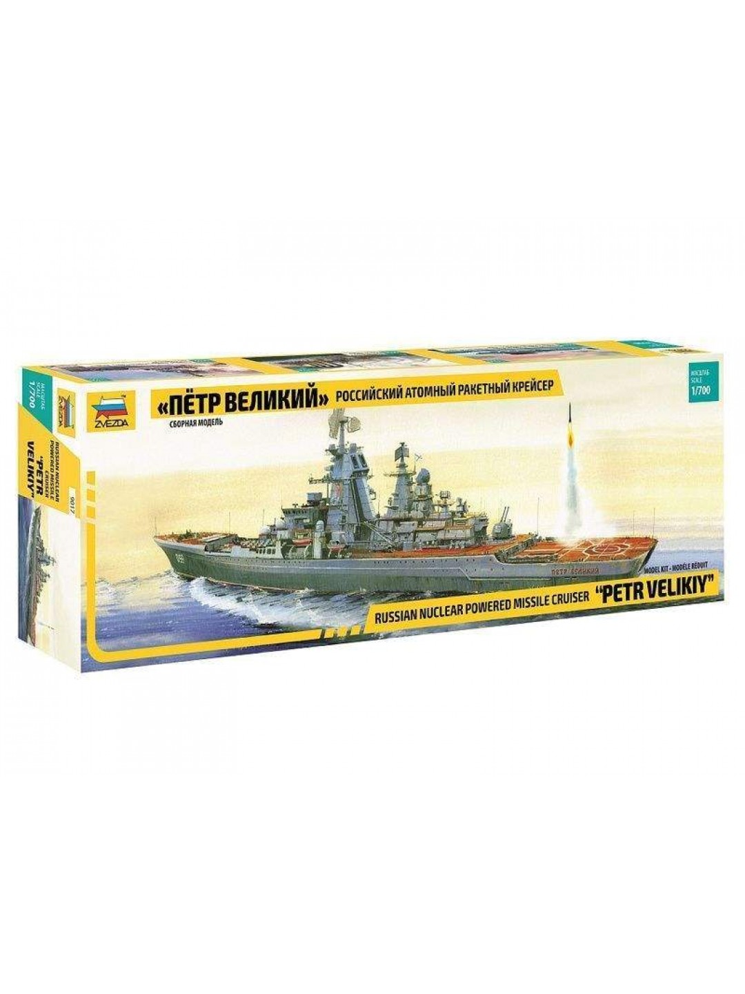 Сборная модель ZVEZDA Российский атомный ракетный крейсер “Петр Великий”, 1/700
