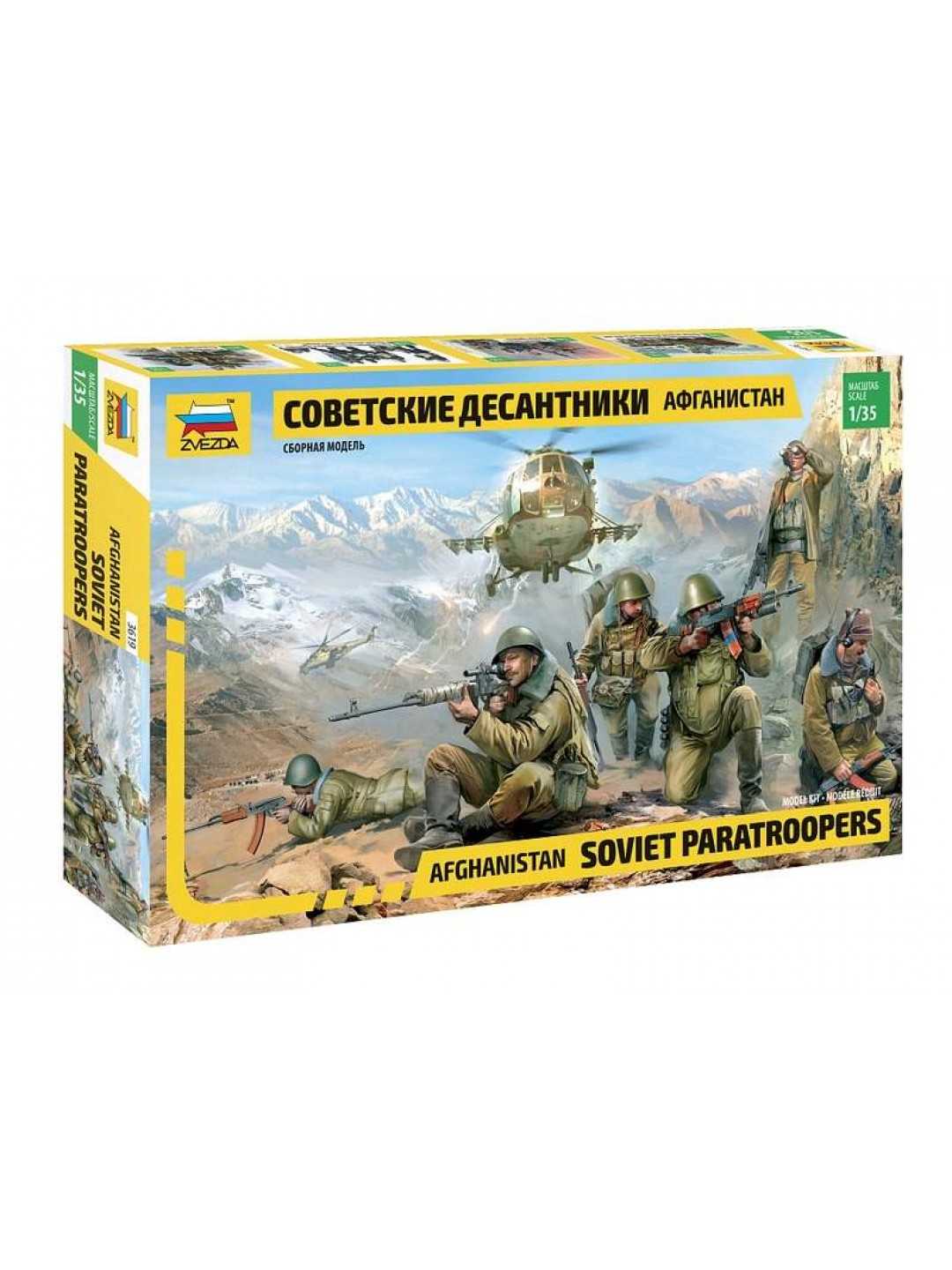 Сборная модель ZVEZDA Советские десантники. Афганистан, 1/35