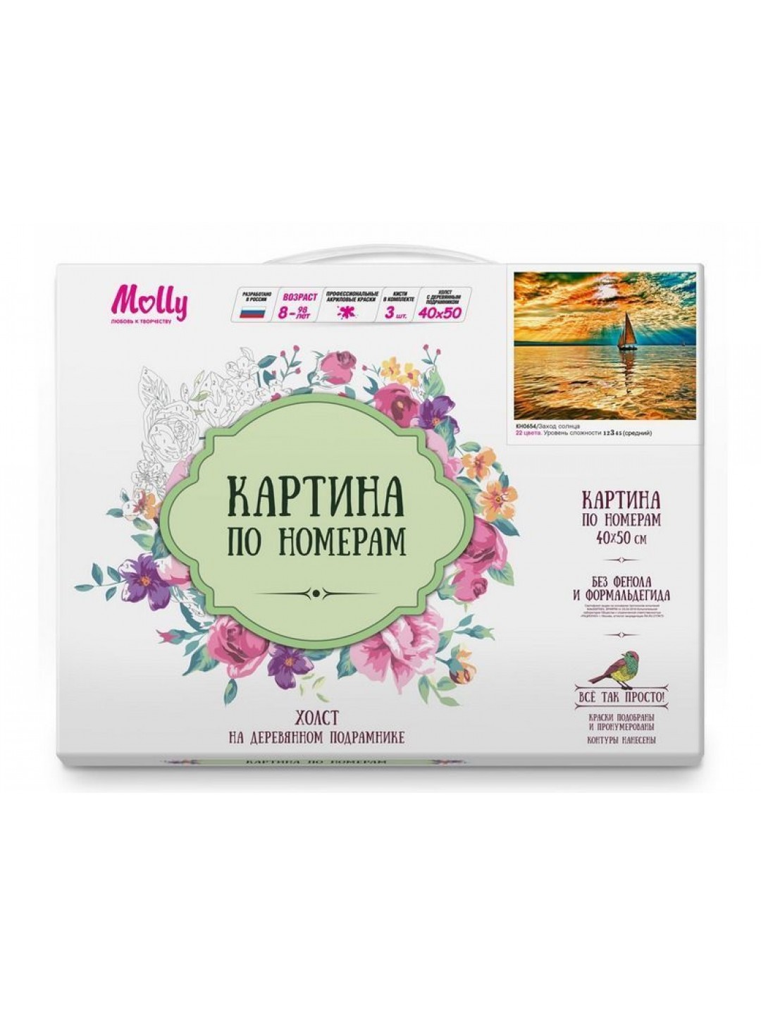 Картина по номерам 40х50 Заход солнца (22 цвета)