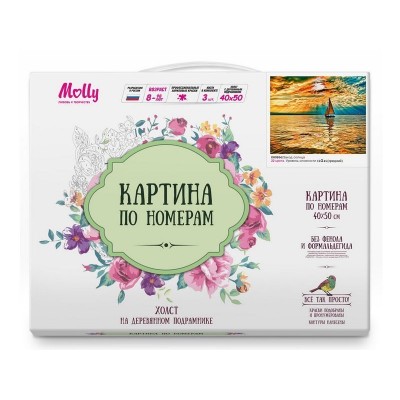 Картина по номерам 40х50 Заход солнца (22 цвета)
