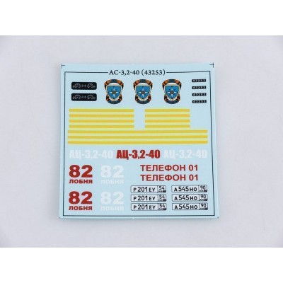 Сборная модель AVD АЦ-3,2-40 (43253), 1/43