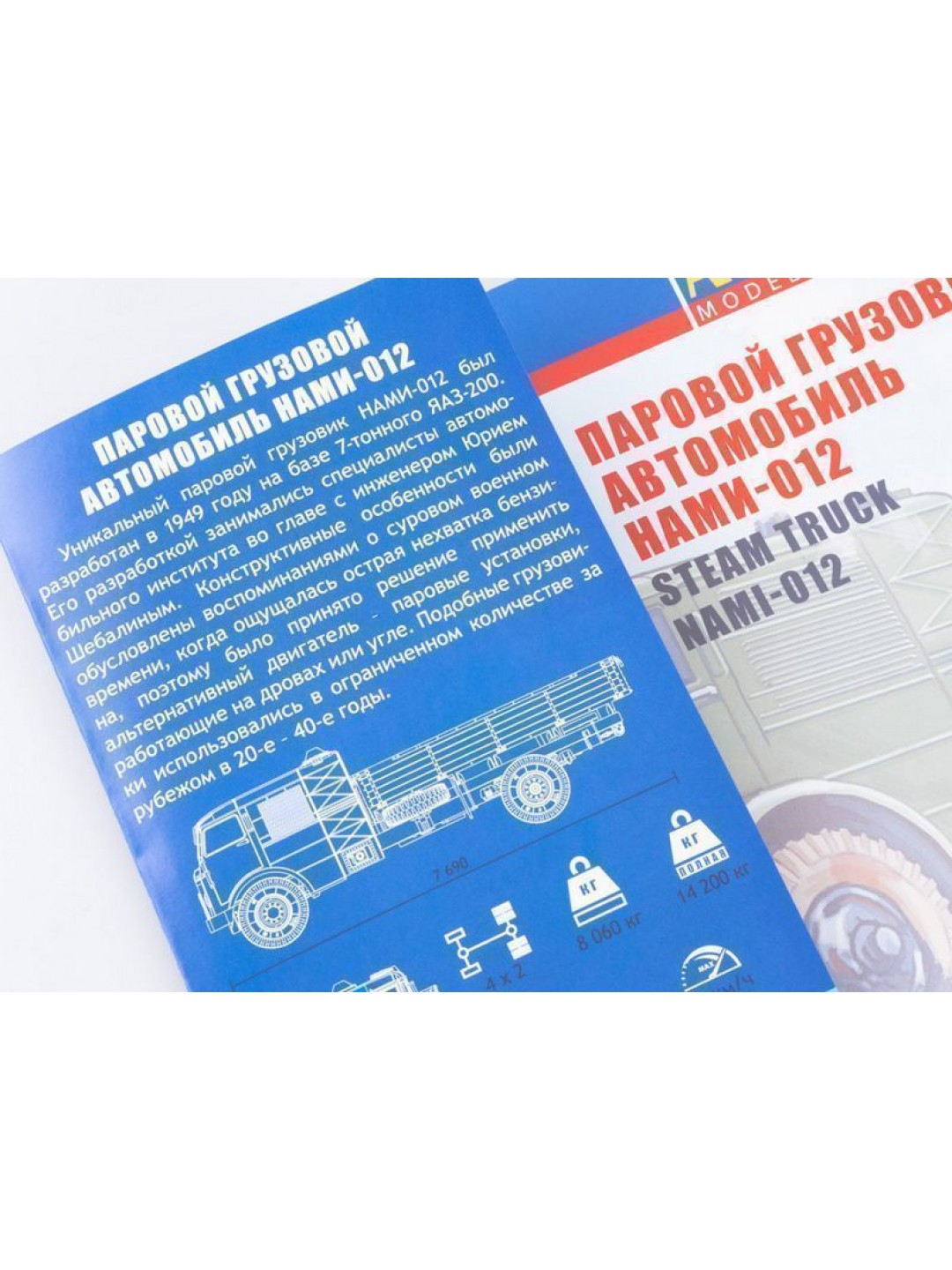 Сборная модель AVD Паровой грузовой автомобиль НАМИ-012, 1/43